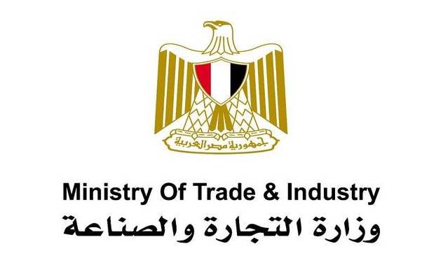 تعديلات فى أحكام اللائحة التنفيذية لقانون السجل الصناعى