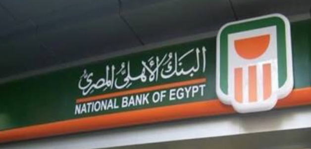 البنك الأهلى المصرى ينفى تعرض فرعه “التوفيقية” للحريق