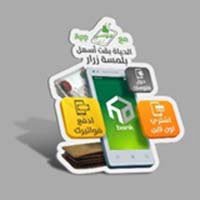 “فلوسى فون”.. خدمة جديدة من بنك التعمير والإسكان