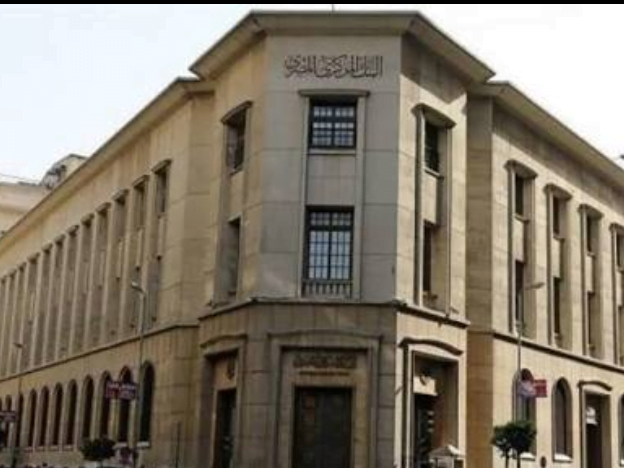 إجازة البنوك 4 أيام بمناسبة عيد الأضحى