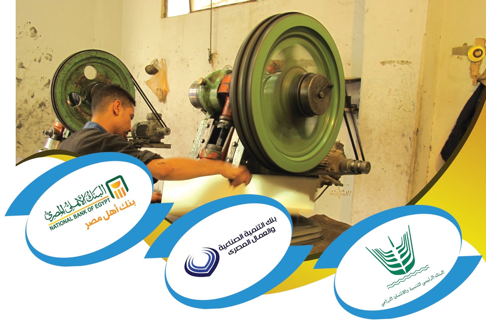 البنوك تتوسع فى تمويل القطاع الموازى لجذبه للمنظومة الرسمية