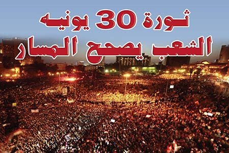 عطلة البنوك بمناسبة ثورة 30 يونيه المجيدة