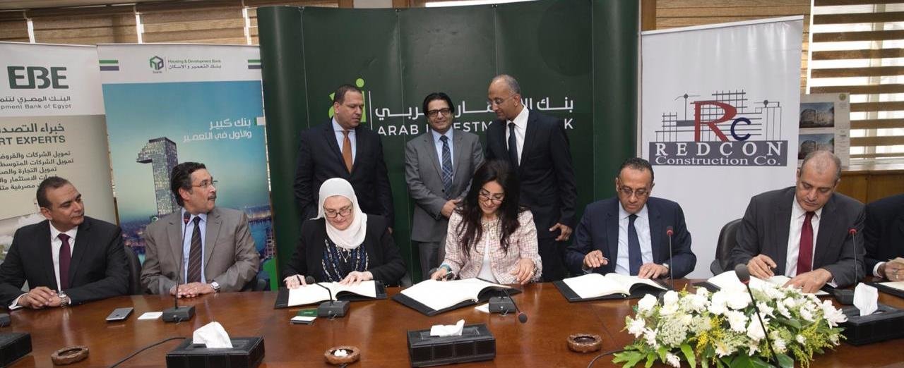 البنك المصرى لتنمية الصادرات يشارك فى تمويل شركة ريدكون للتعمير