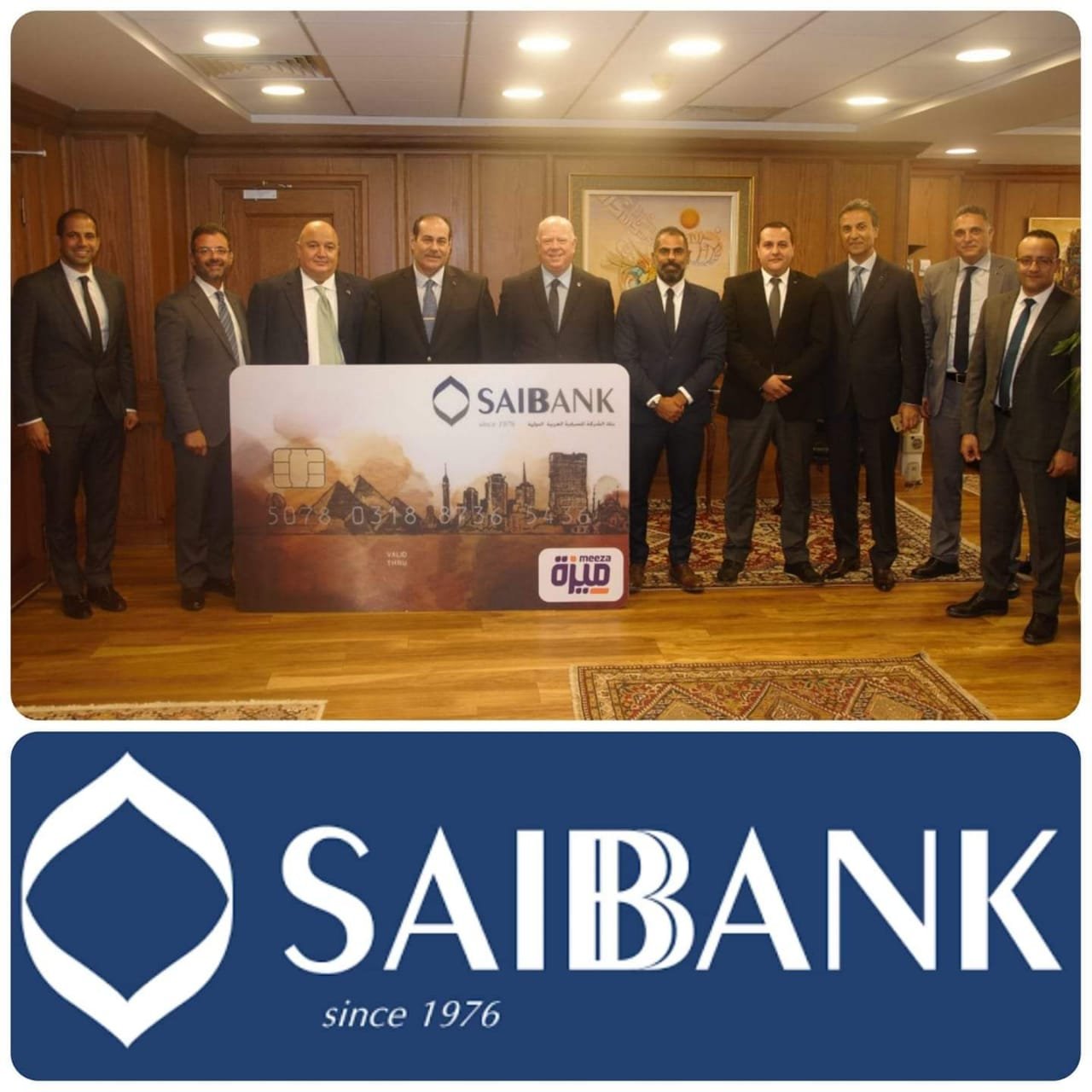 بنك SAIB يصدر بطاقة “ميزة” المحلية للدفع الالكترونى