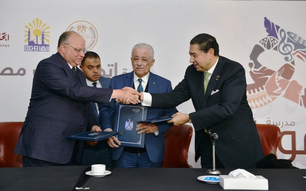 اتحاد بنوك مصر ينشئ أول مدرسة مستدامة بمصر