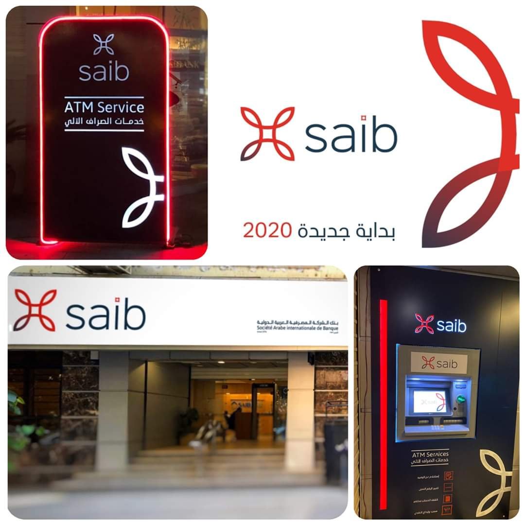 بنك SAIB يطلق هوية جديدة ومبتكرة