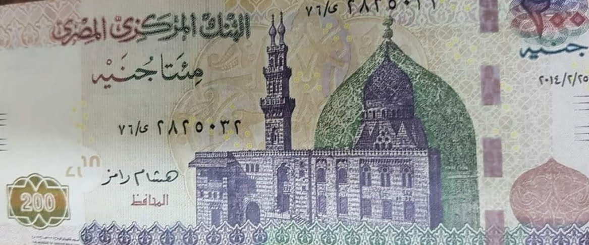البنك المركزى المصر ينفى تداول عملات ورقية مزيفة