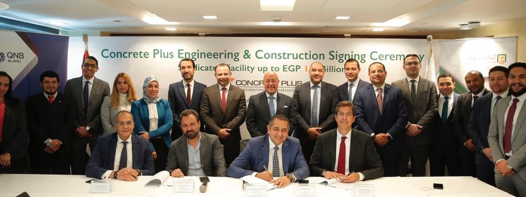 الأهلى المصرى وقطر الوطنى الأهلى يرتبان تمويلا مشتركا لشركة كونكريت بلس للهندسة والإنشاءات