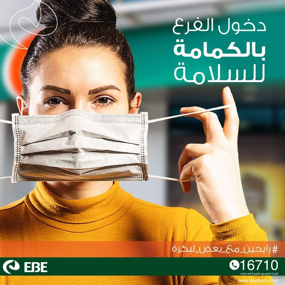 البنك المصرى لتنمية الصادرات يطور من إرشاداته للمتعاملين مع الفروع