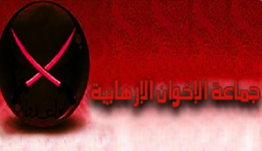 أكاذيب وادعاءات مستمرة لجماعة الإخوان الإرهابية ضد مصر تظهر فى أوقات معينة