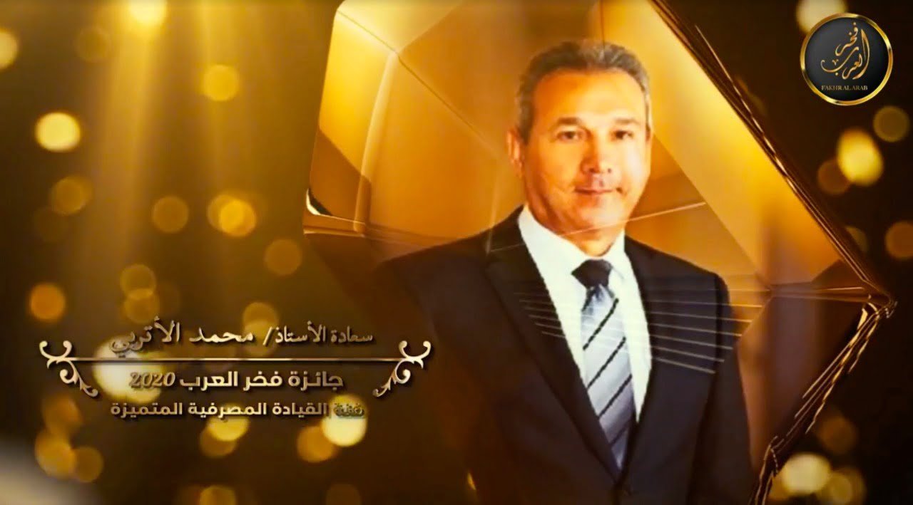 رئيس مجلس إدارة بنك مصر يحصل على جائزة “فخر العرب 2020”