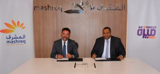 بنك المشرق- مصر يوقع بروتوكول تعاون مع شبكة المدفوعات القومية للبدء فى إصدار “بطاقات ميزة” ودعم مبادرة البنك المركزى للشمول المالى