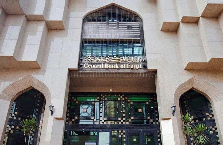 البنوك إجازة الخميس بمناسبة 25 يناير وعيد الشرطة