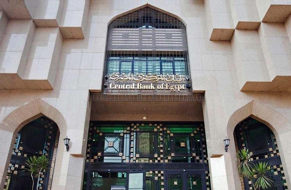 البنك المركزى يوجه بتبسيط إجراءات فتح الحسابات المصرفية لجميع المواطنين