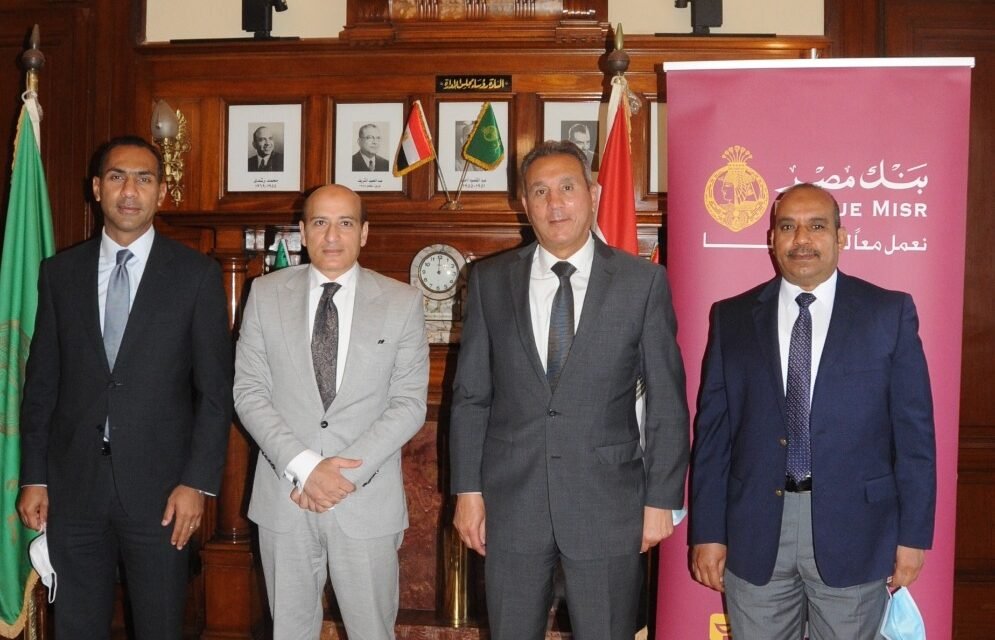 بنك مصر يستكمل تعاونه مع “بتروتريد” للتحصيل الإلكترونى للغاز الطبيعى