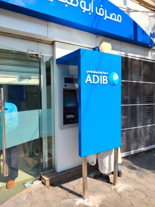 مصرف أبو ظبى الإسلامى-مصر ADIB Egypt يطور ماكينات الصراف الآلى بأحدث تكنولوجيا رقمية متقدمة