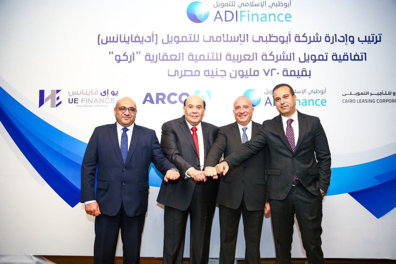 “أبو ظبى الإسلامى للتمويل -أديفاينانس” تقود تحالفا لتمويل “الشركة العربية للتنمية العقارية- أركو” ب 720 مليون جنيه