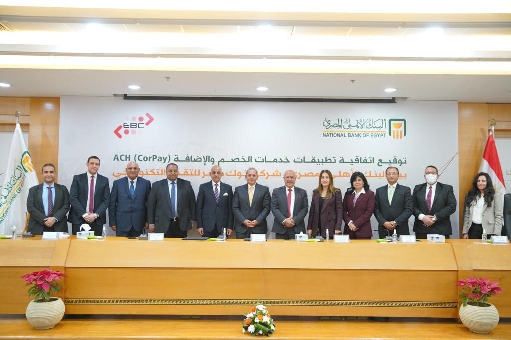 البنك الأهلى المصرى يوقع اتفاقية مع شركة بنوك مصر للتقدم التكنولوجى