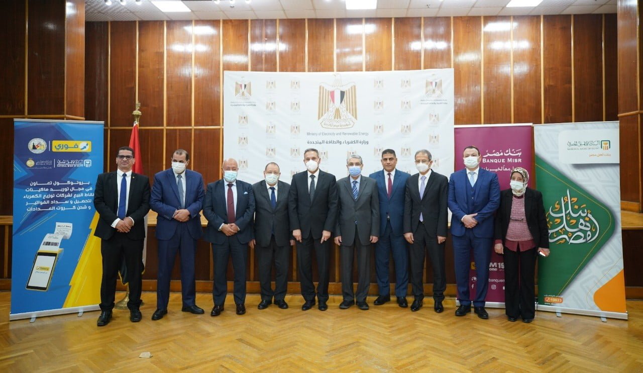 بروتوكول تعاون بين بنكى الأهلى ومصر وشركتى الكهرباء وفورى دهب لسداد فواتير الكهرباء إلكترونيا