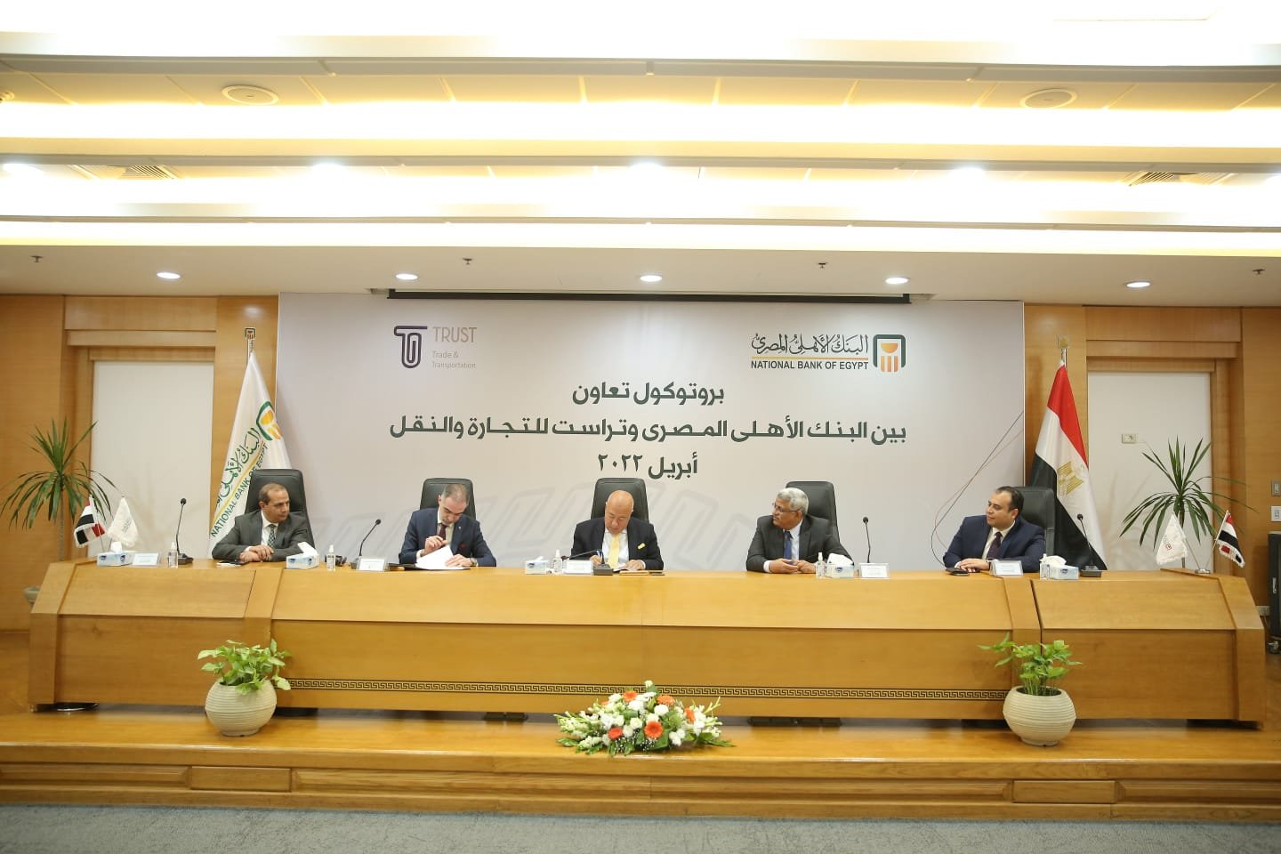 البنك الأهلى المصرى يوقع بروتوكول تعاون مع شركة تراست للتجارة والنقل