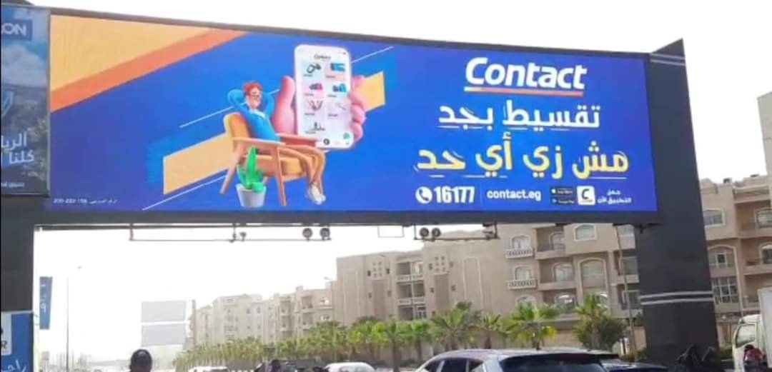 كونتكت تطلق حملة ضخمة تحت مسمى “خبرة فى التقسيط، من بحرى للصعيد”