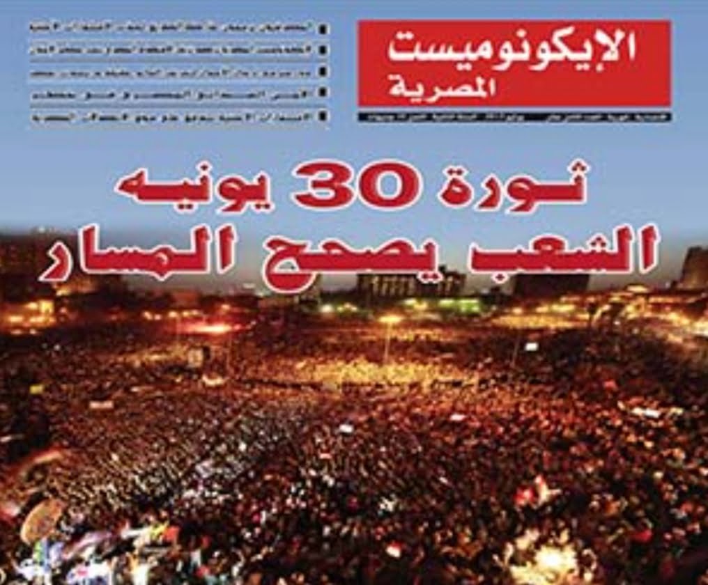مرور 9 سنوات على ثورة 30 يونيه المجيدة