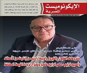 هانى المنشاوى: “سمر مون” أول مركز أكاديمى لصناعة الأسماك فى مصر