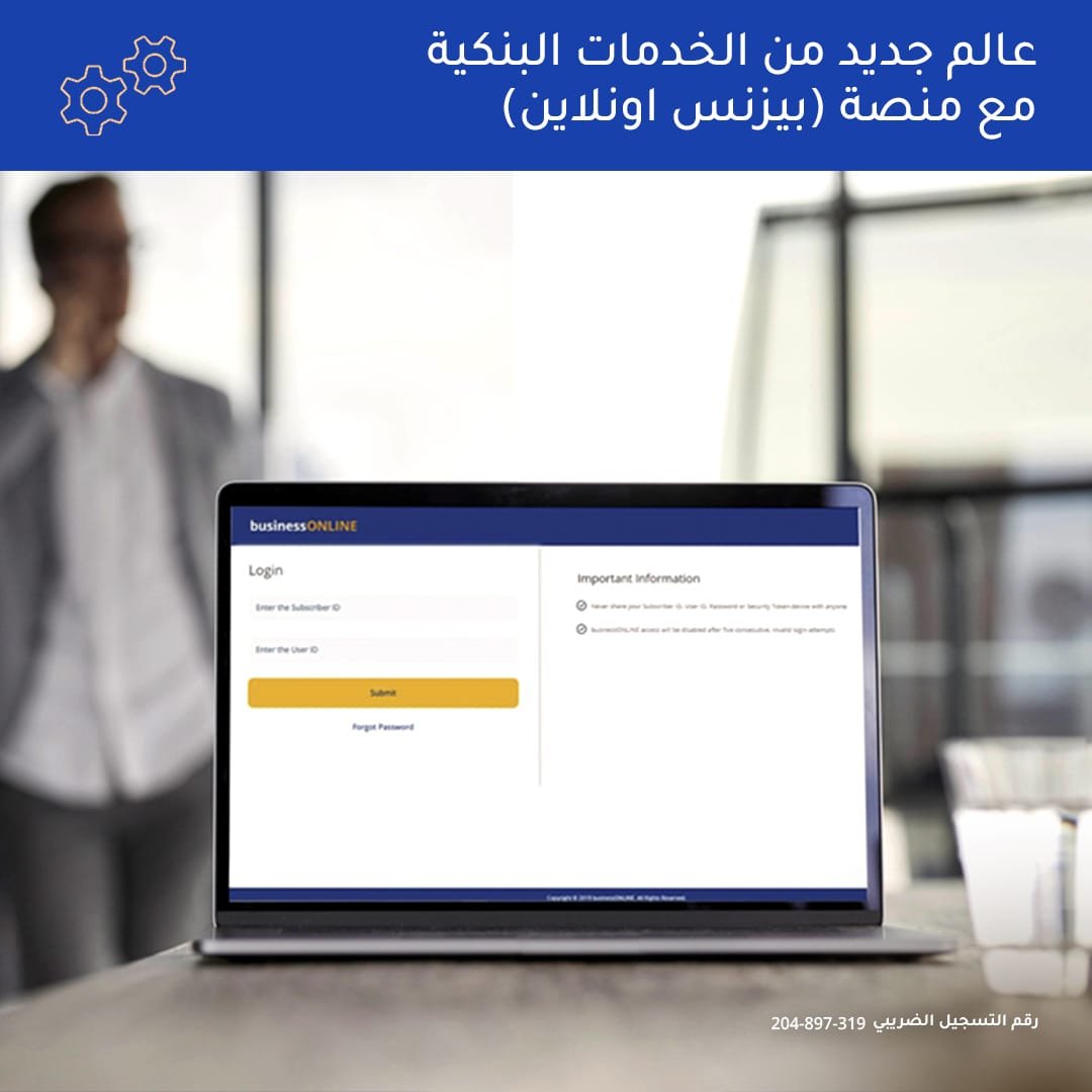 بنك الإمارات دبى الوطنى– مصر يطلق منصة بيزنس أونلاين لإتاحة الخدمات البنكية الحصرية للشركات