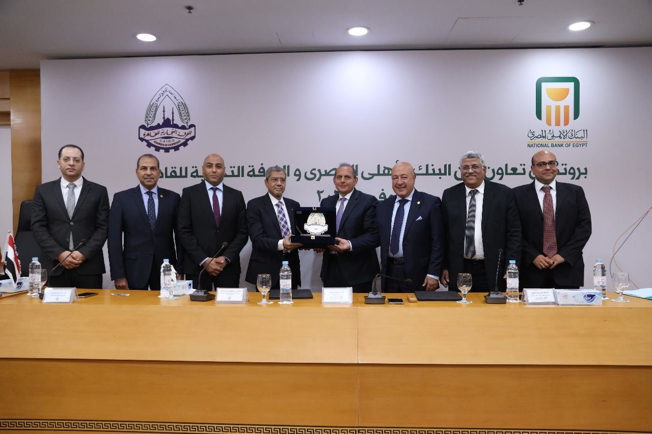 بـروتوكول تعاون بين البنك الأهلى المصرى والغرفة التجارية للقاهرة