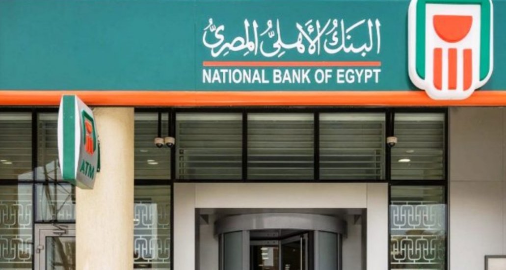 البنك الأهلى يوقف طرح الشهادات البلاتينية اعتبارا من نهاية عمل الثلاثاء