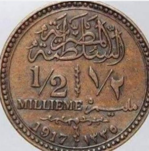 العملة المصرية وتطور مسمياتها من النيكلة للجنيه