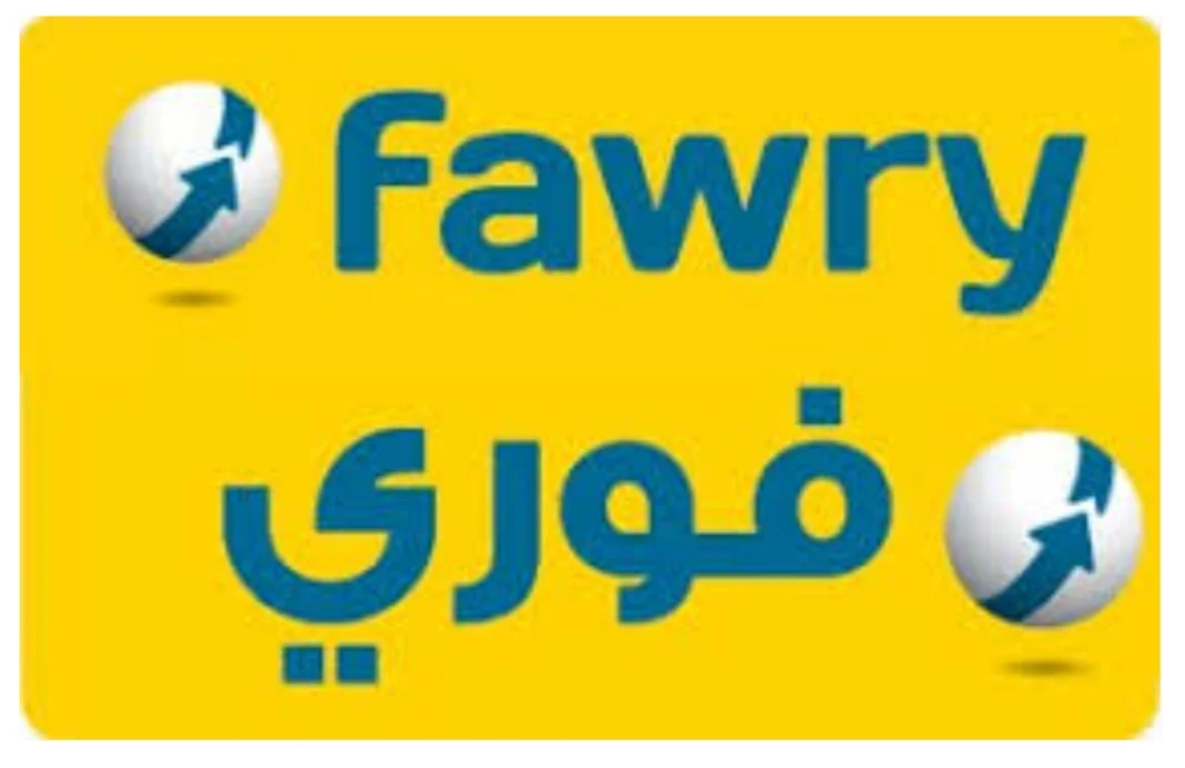 فورى تحقق زيادة 197% فى أرباحها قيمتها 142 مليون جنيه خلال الربع الأول