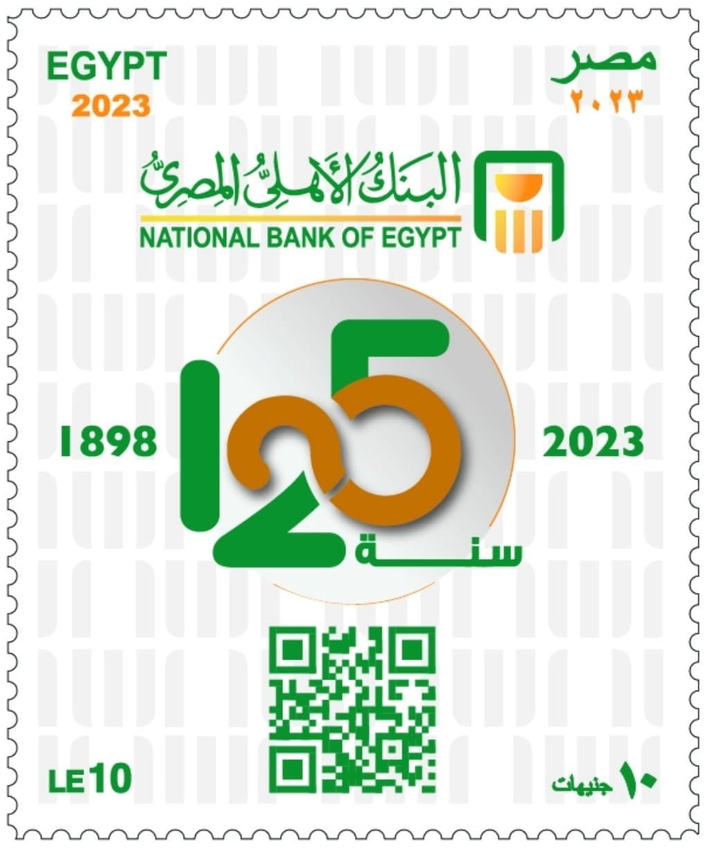 البنك الأهلى المصرى يصدر طابع بريد وعملة تذكارية تحملان اسم وشعار البنك