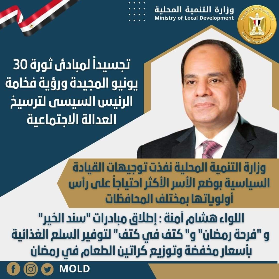 اللواء هشام آمنة: الأسر الأكثر احتياجا تلقى اهتماما كبيرا فى عهد الرئيس السيسى