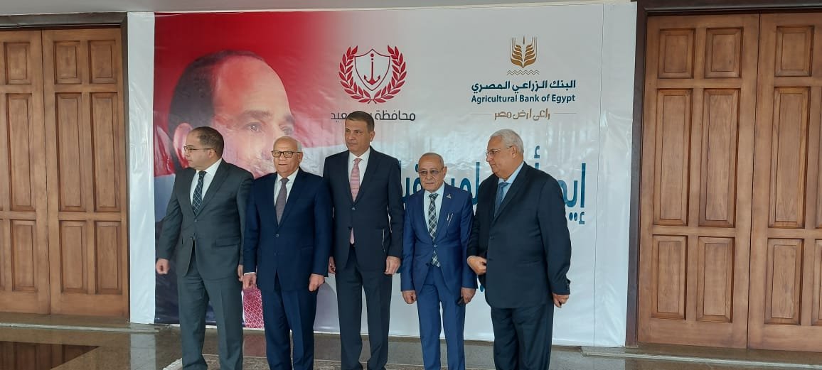 البنك الزراعى المصرى يواصل فعاليات مبادرة “إيد بأيد .. لمستقبل الوطن” ببورسعيد