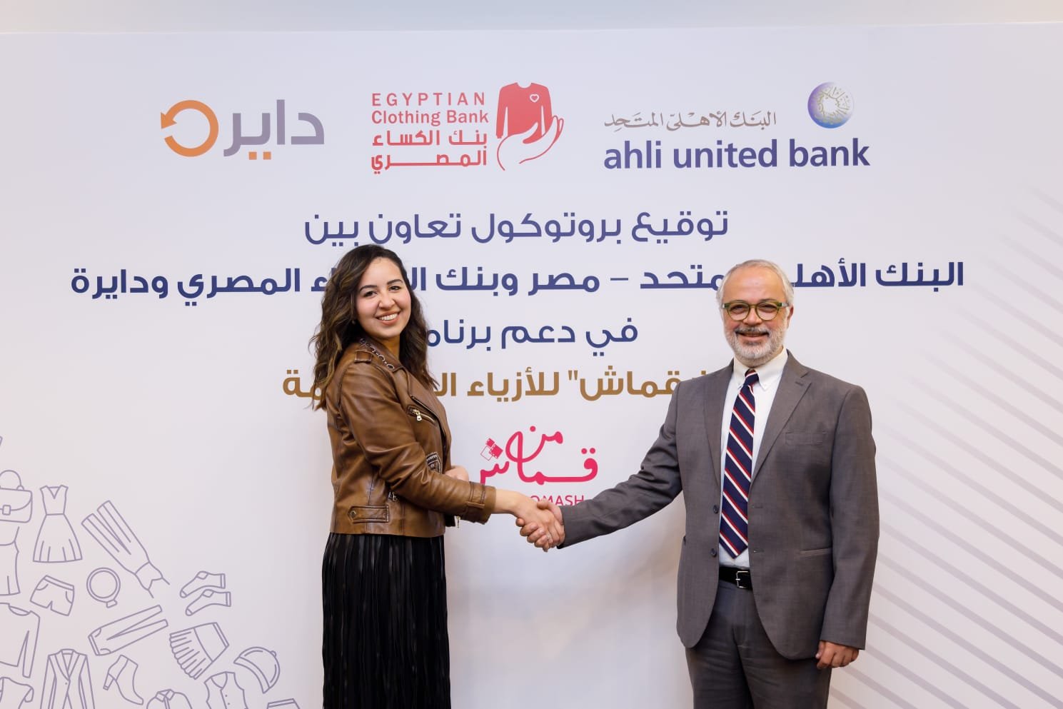 البنك الأهلى المتحد – مصر يشارك بنك الكساء المصرى فى دعم برنامج “من قماش” للأزياء المستدامة