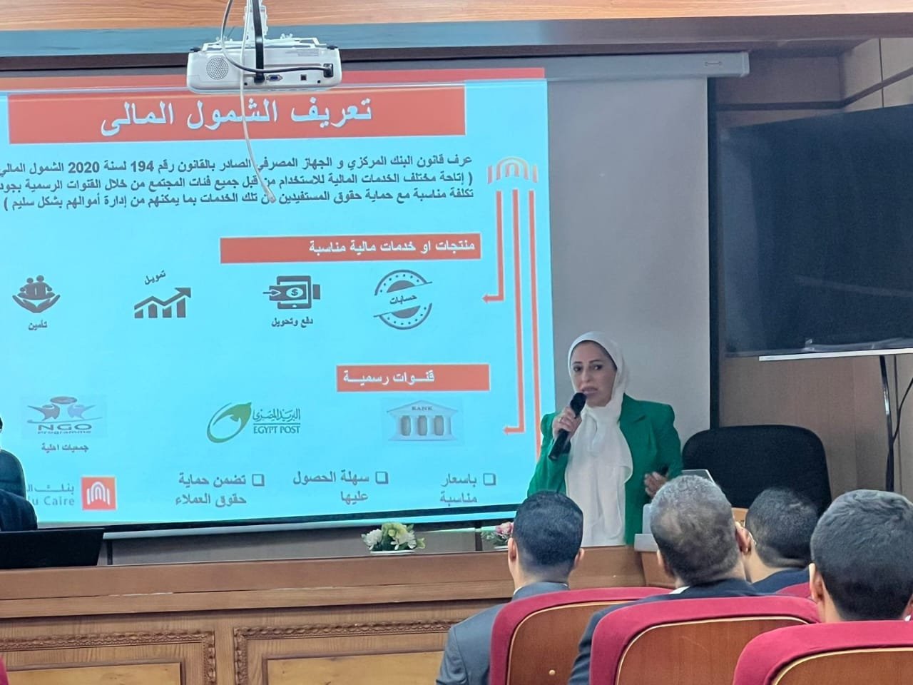 بنك القاهرة يشارك فى اليوم العربى للشمول المالى برعاية البنك المركزى المصرى