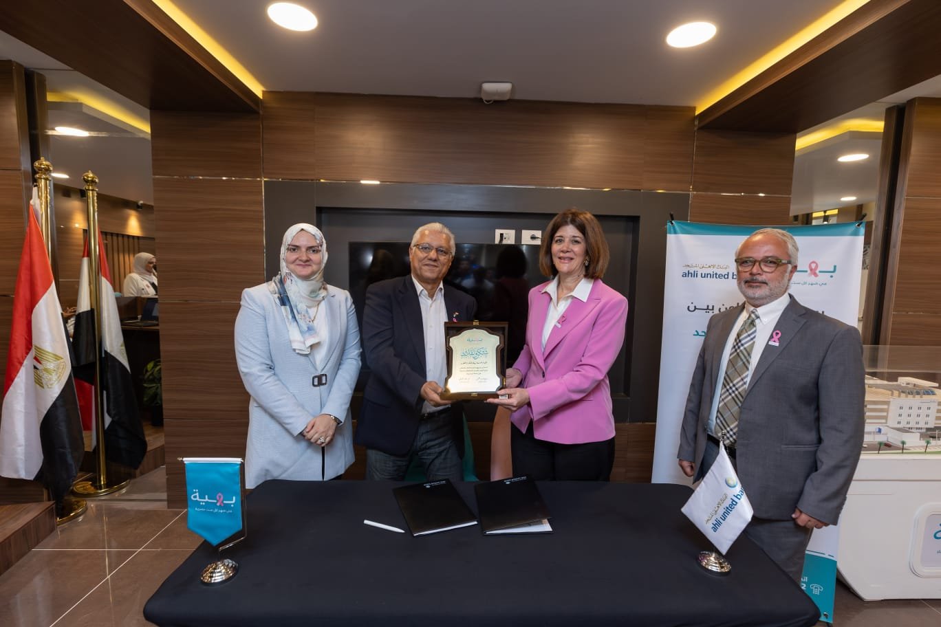 البنك الأهلى المتحد يعزز دوره الرائد بمجال المسئولية المجتمعية بالتعاون مع بهية