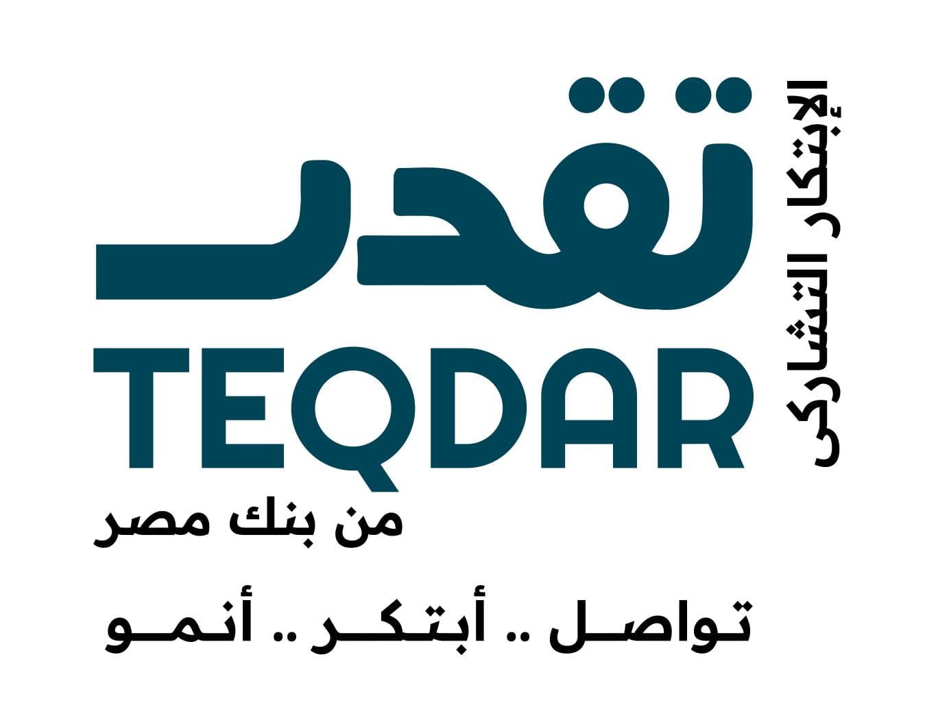 بنك مصر يستكمل دعمه لرواد الأعمال ويطلق الدورة الثالثة من برنامج “تقدر” مسرع وتيرة نمو الشركات الناشئة