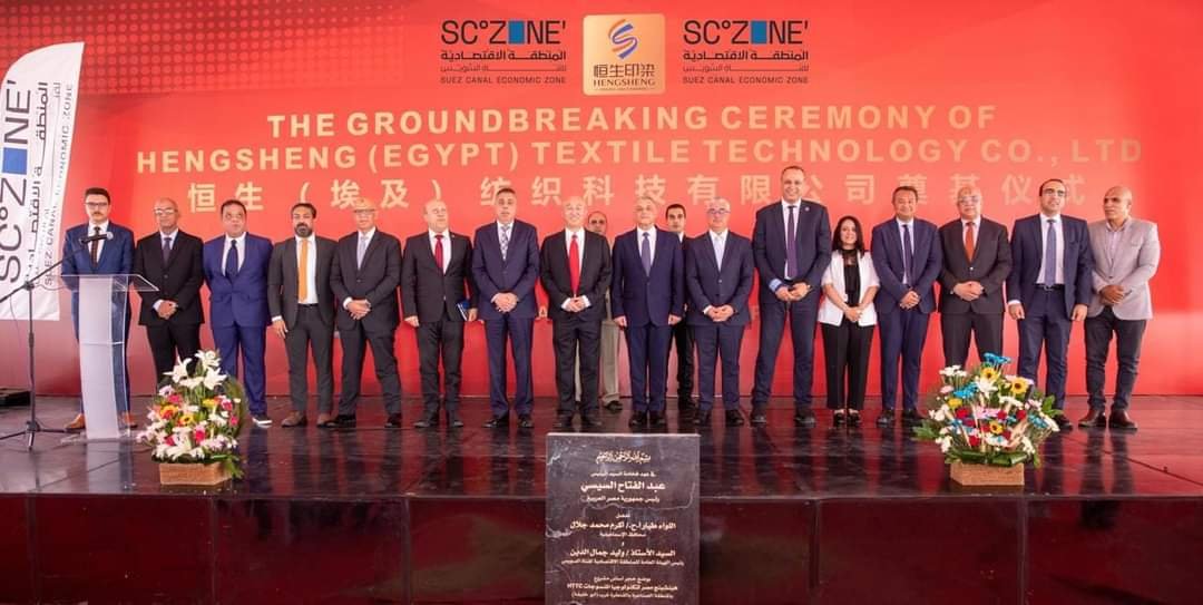 وضع حجر الأساس لمصنع هنجشنج الصيني للمنسوجات بالقنطرة غرب