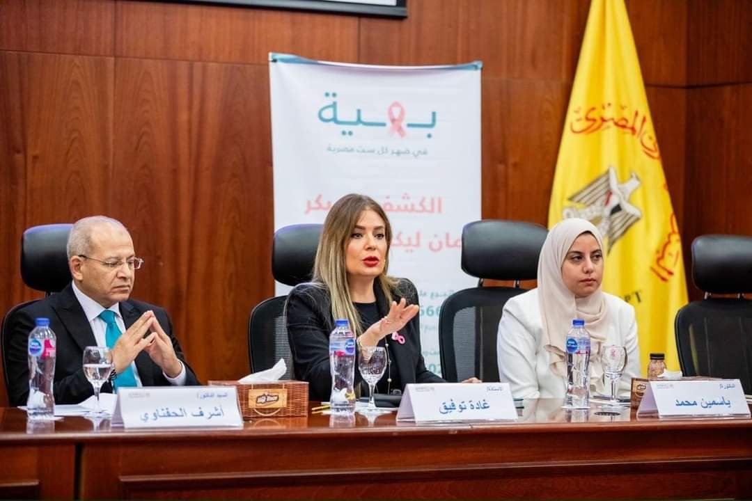 البنك المركزى يطلق مبادرة “صحتك أمانة” للسيدات بالقطاع المصرفى بالتعاون مع “بهية”