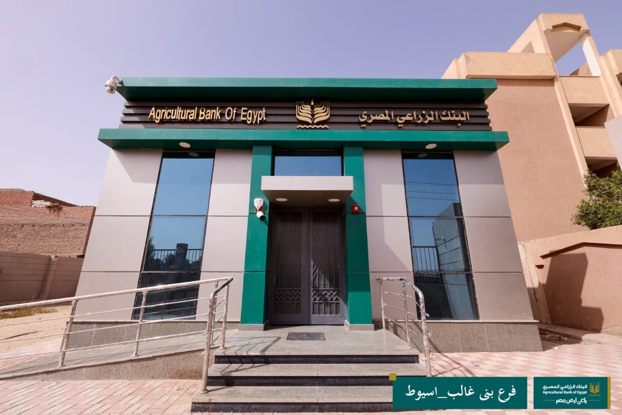 البنك الزراعى يفتتح 10 فروع جديدة ويطور 16 فرعا
