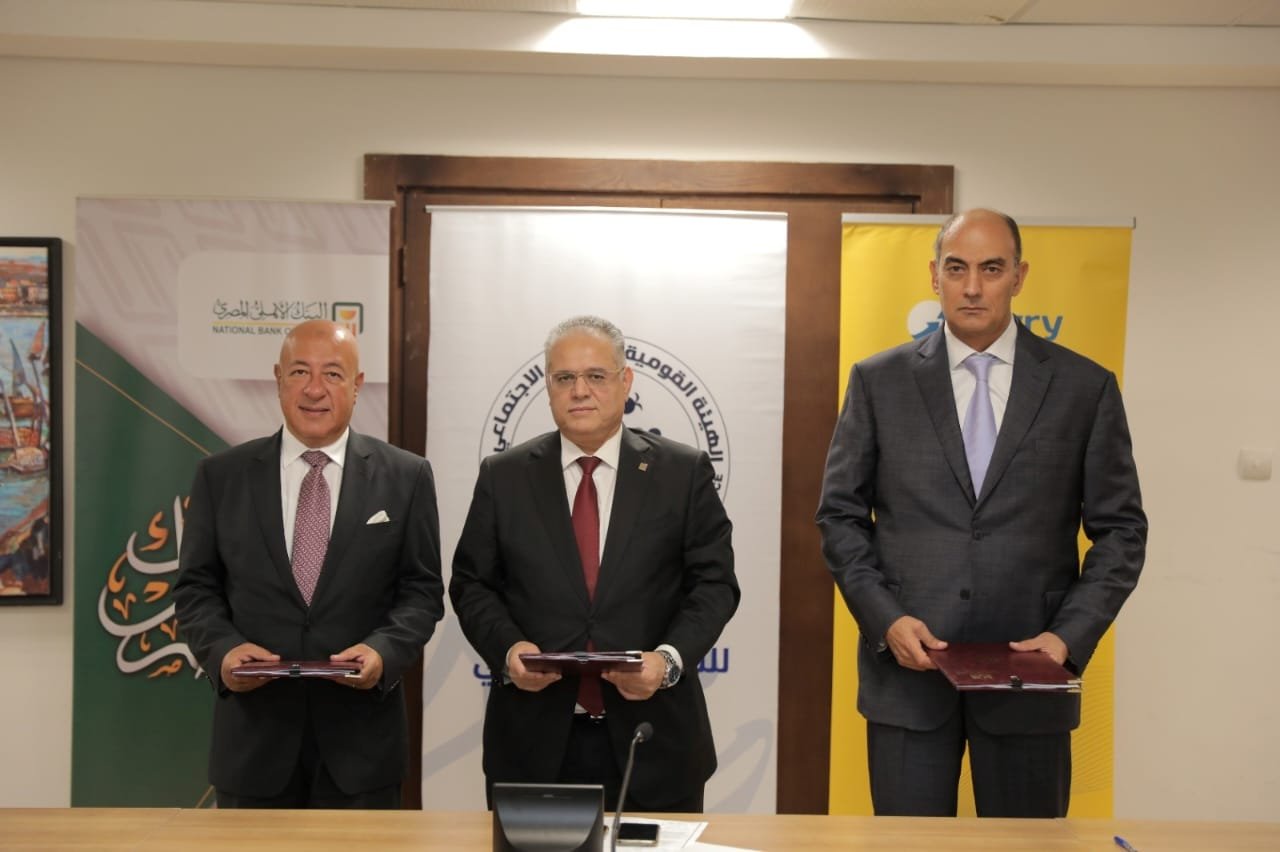 البنك الأهلى المصرى يوقع بروتوكول تعاون مع الهيئـة القوميـة للتأميـن الاجتماعـى