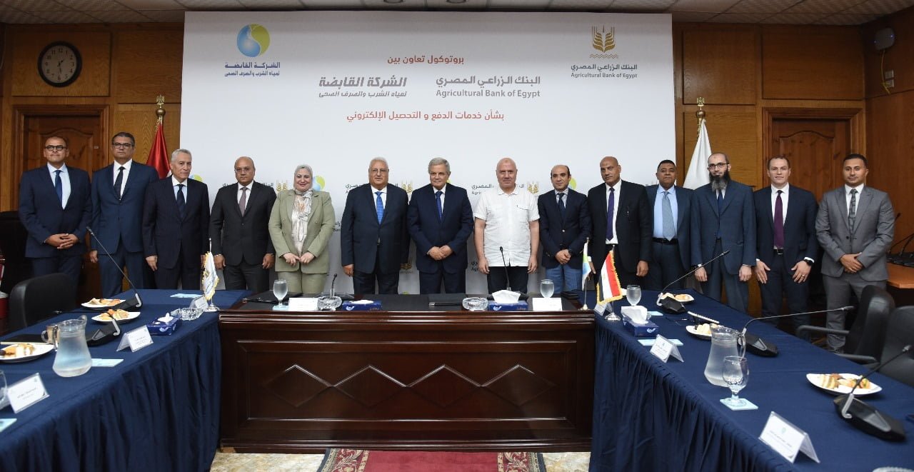 البنك الزراعى المصرى يوقع برتوكول مع القابضة لمياه الشرب للدفع الإلكترونى للفواتير
