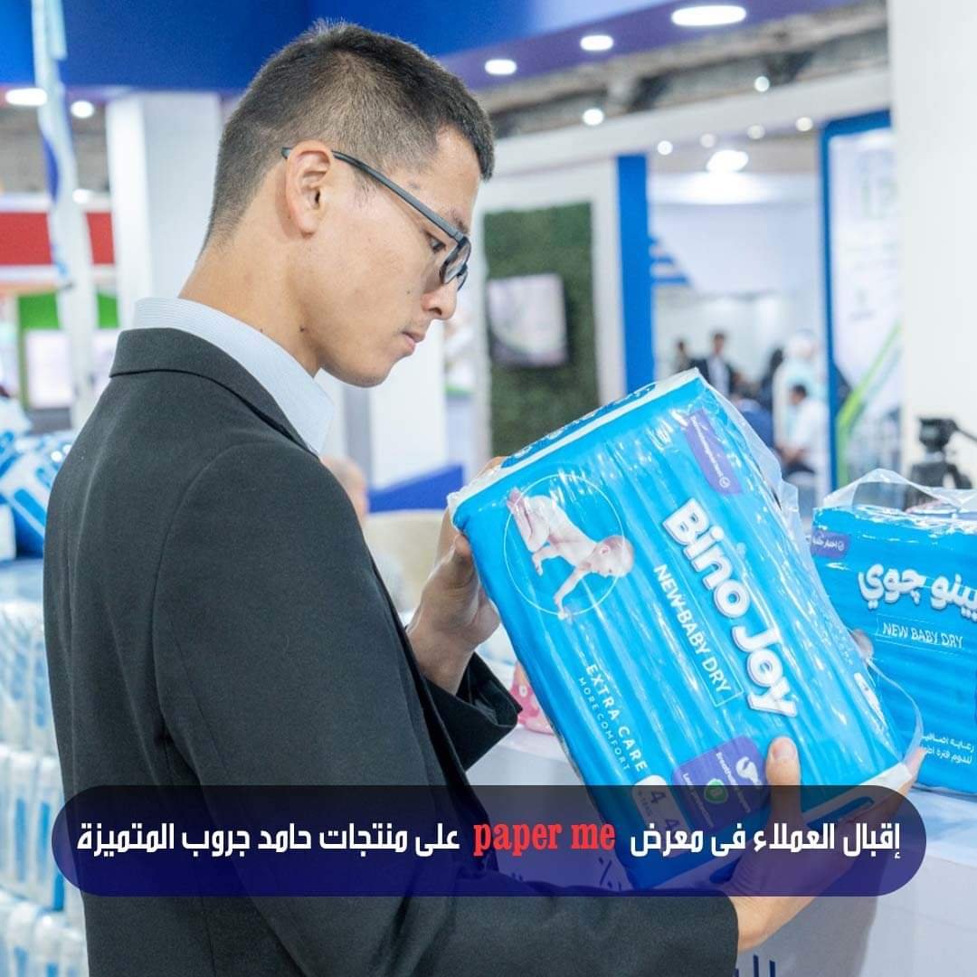 إشادة ضخمة بالمنتجات الورقية لحامد جروب فى معرض الشرق الأوسط