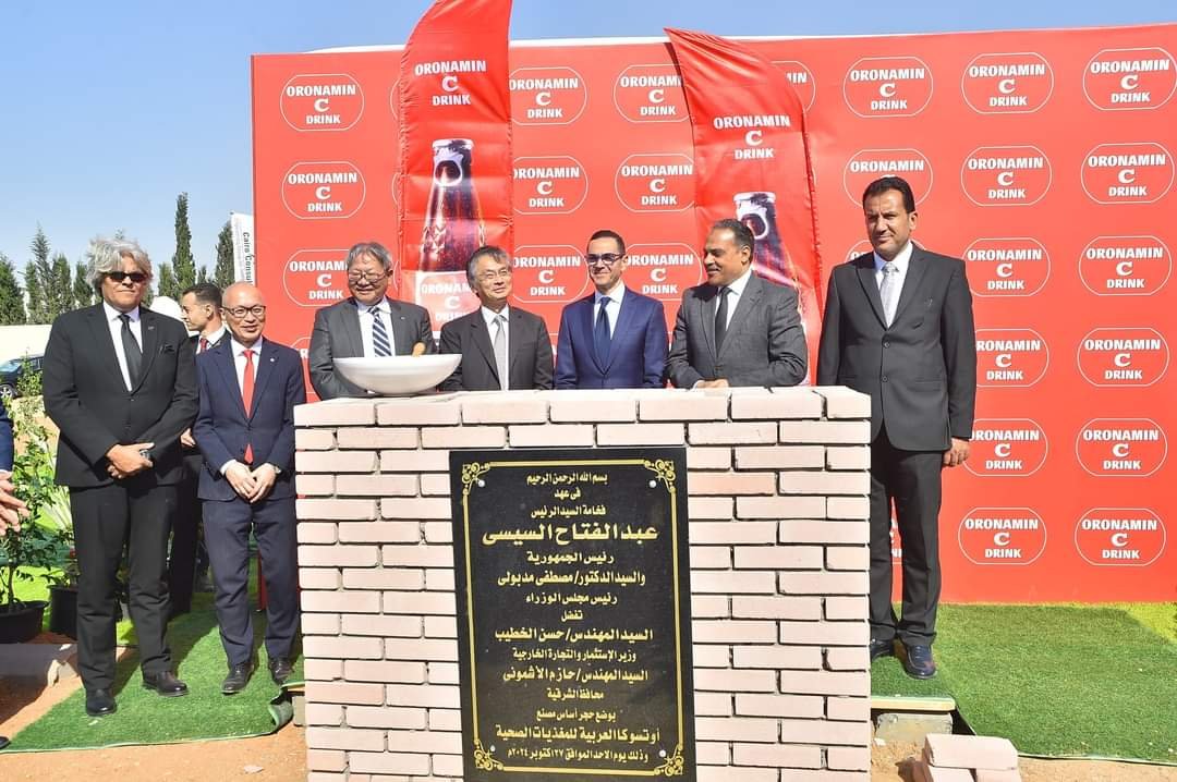 وضع حجر الأساس لشركة أوتسوكا اليابانية لتصنيع المغذيات الصحية بالعاشر من رمضان
