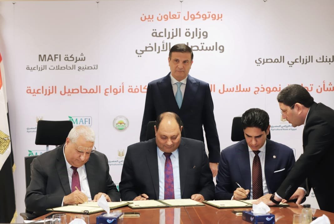 البنك الزراعى المصرى يوقع بروتوكول تعاون مع وزارة الزراعة وشركة MAFI لتمويل الزراعات التعاقدية