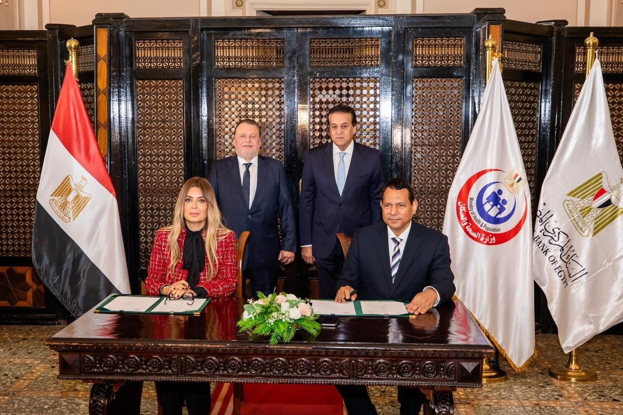بروتوكول تعاون بين البنك المركزى وصندوق مواجهة الطوارئ الطبية التابع لوزارة الصحة والسكان
