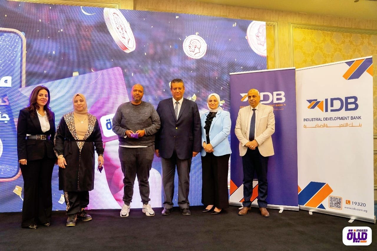 بنك التنمية الصناعية IDB يهنئ عملاءه بفوزهم فى حملة “بطاقات ميزة ” للنصف جنيه الذهب