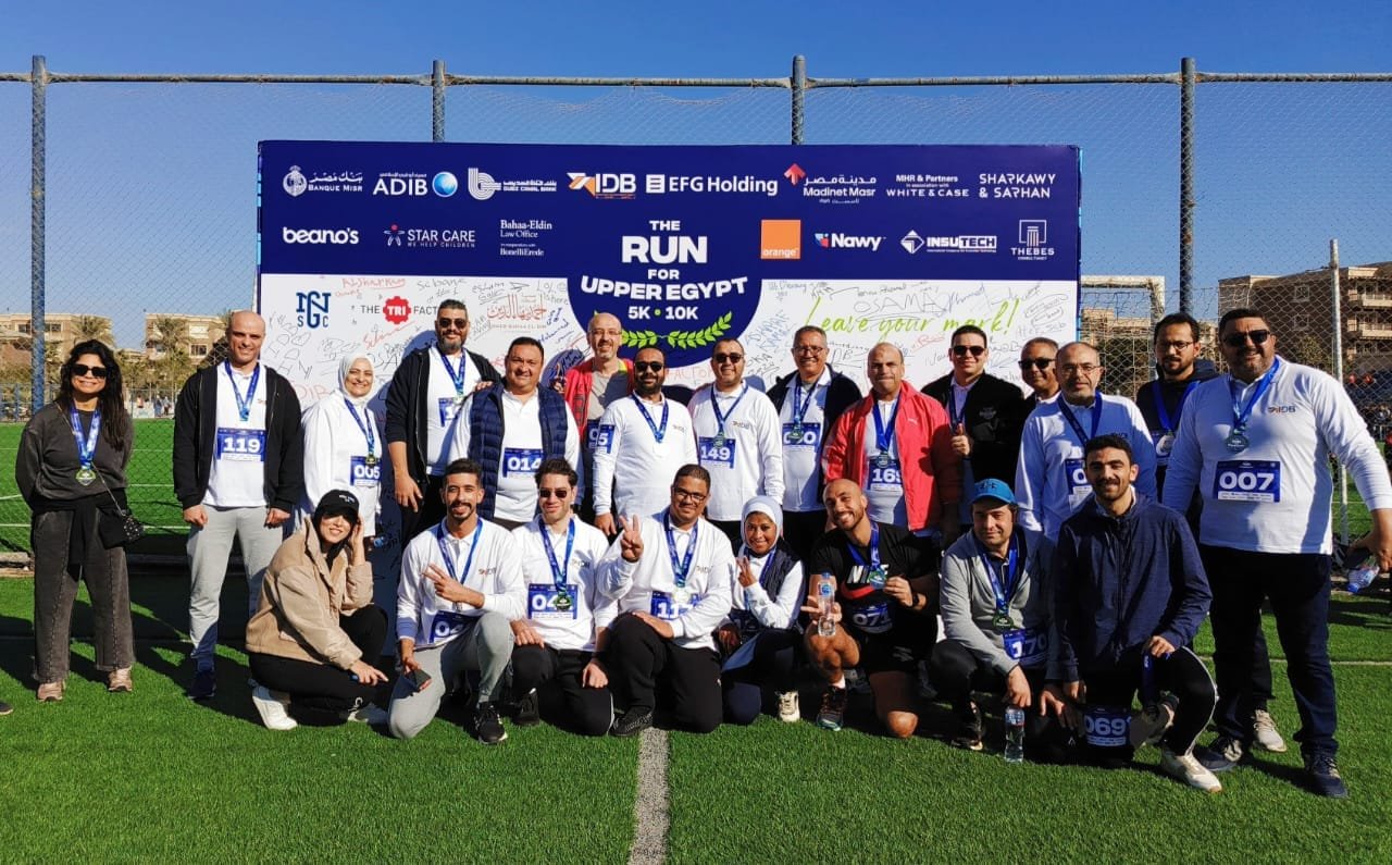 بنك التنمية الصناعية يرعى ماراثون جمعية أصدقاء أحمد بهاء الدين لدعم التنمية بصعيد مصر